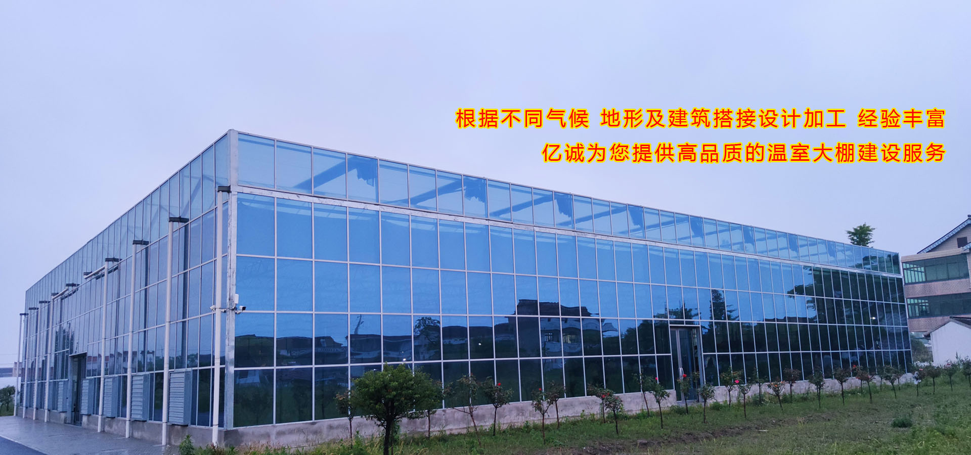 高品質(zhì)溫室大棚建設